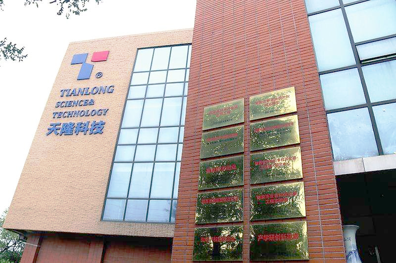 苏州天隆科技有限公司